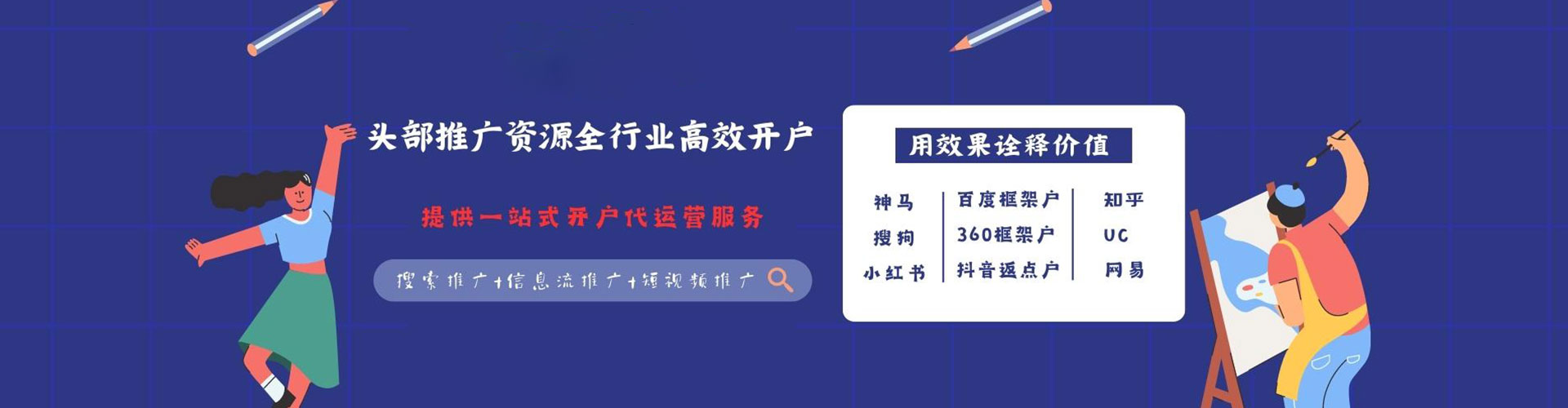 新建百度推广竞价